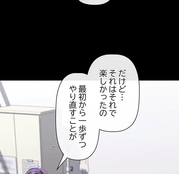 分身の術で毎日２倍に増えています 第19話 - 83