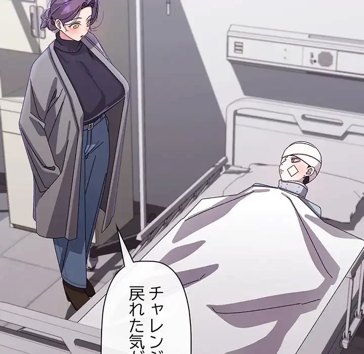 分身の術で毎日２倍に増えています 第19話 - 84