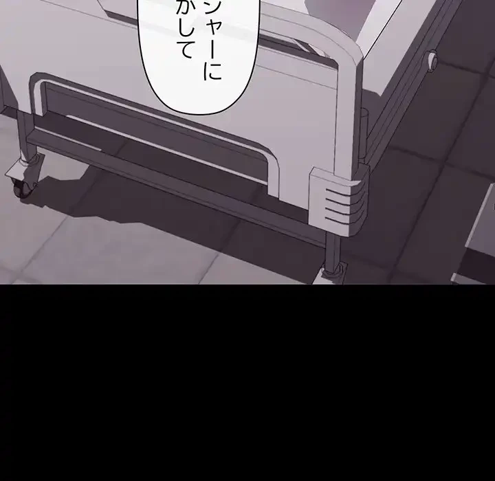 分身の術で毎日２倍に増えています 第19話 - 85