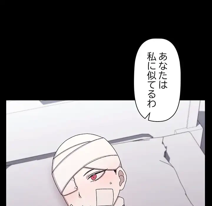 分身の術で毎日２倍に増えています 第19話 - 86