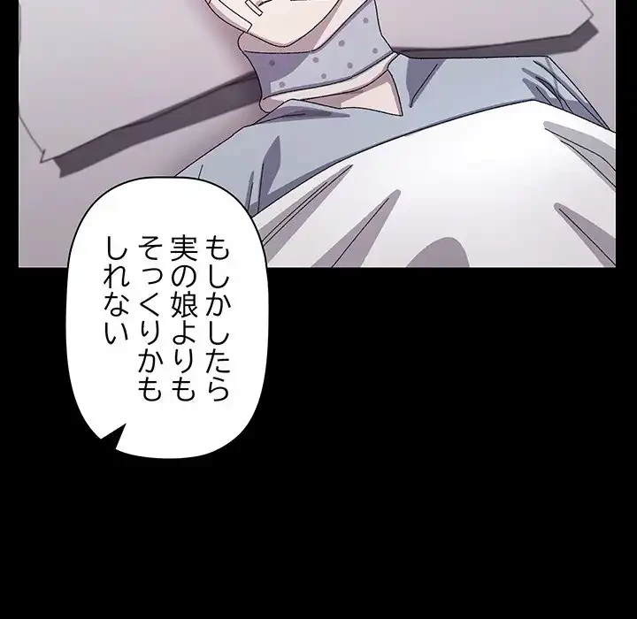 分身の術で毎日２倍に増えています 第19話 - 87