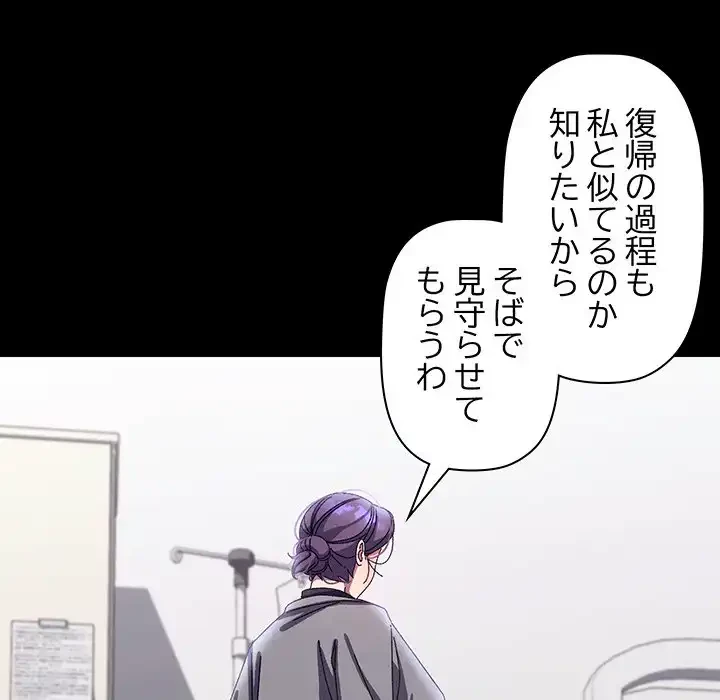 分身の術で毎日２倍に増えています 第19話 - 88
