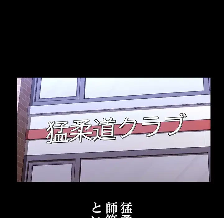 分身の術で毎日２倍に増えています 第19話 - 91