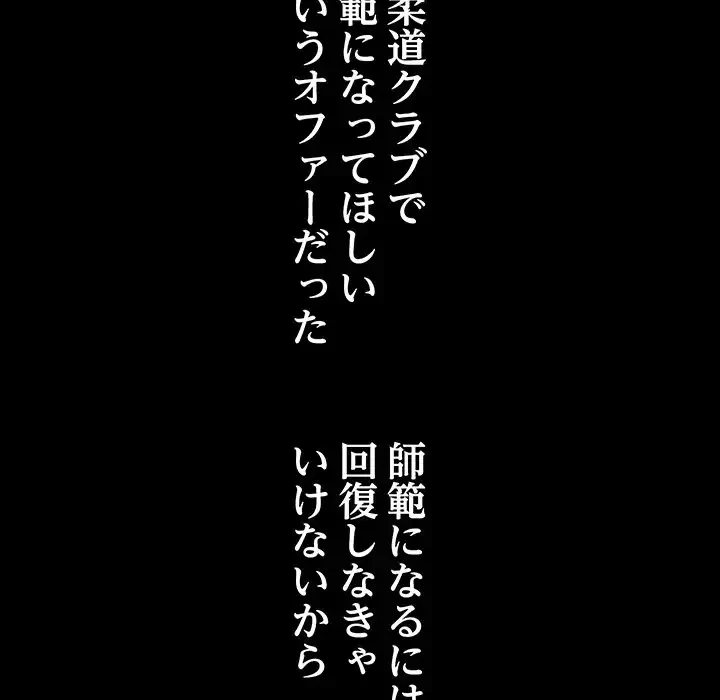 分身の術で毎日２倍に増えています 第19話 - 92