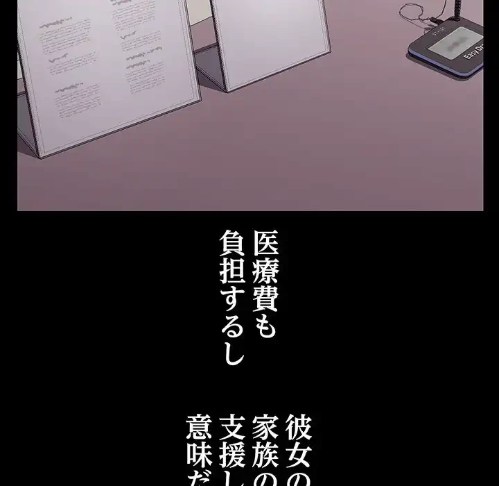 分身の術で毎日２倍に増えています 第19話 - 94