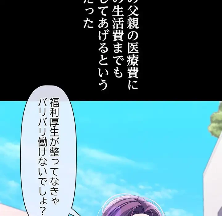 分身の術で毎日２倍に増えています 第19話 - 95