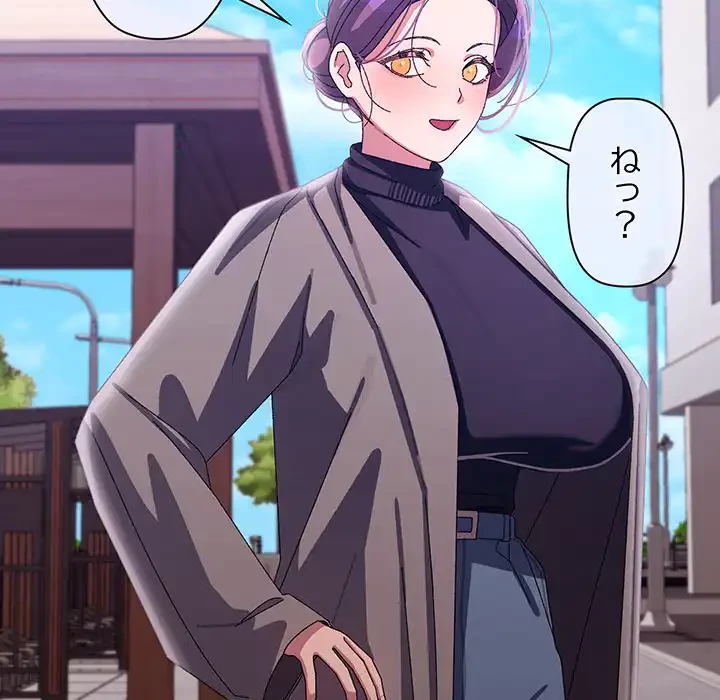 分身の術で毎日２倍に増えています 第19話 - 96