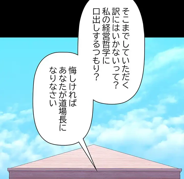 分身の術で毎日２倍に増えています 第19話 - 98