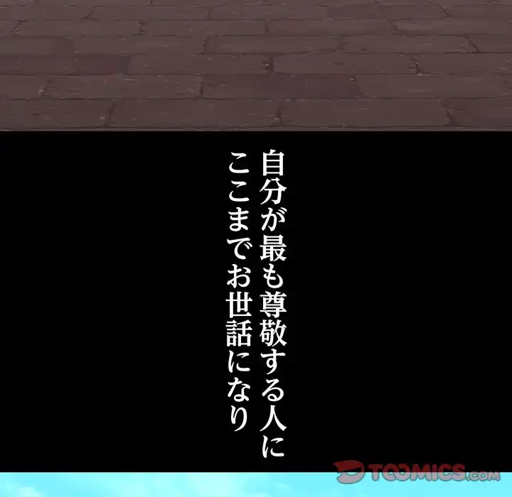 分身の術で毎日２倍に増えています 第19話 - 100