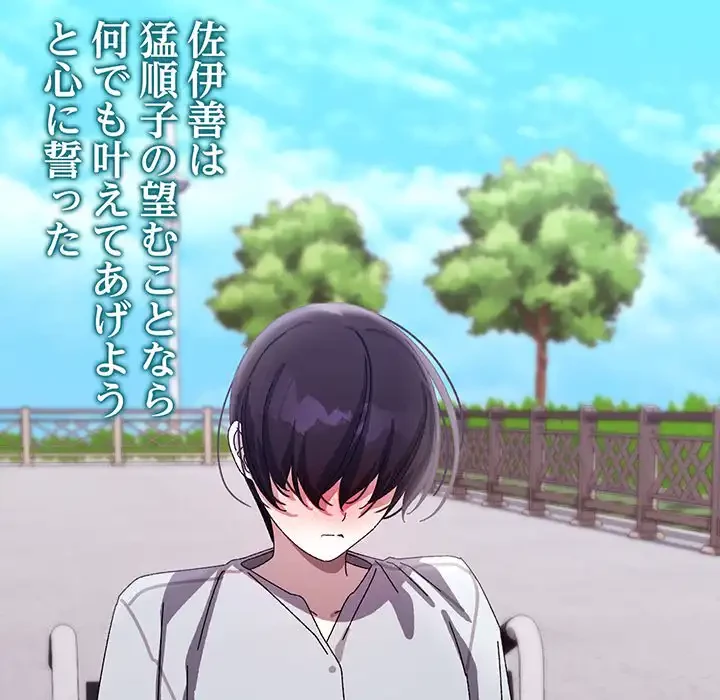 分身の術で毎日２倍に増えています 第19話 - 101