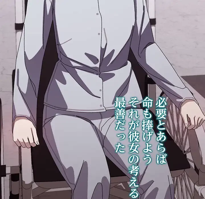 分身の術で毎日２倍に増えています 第19話 - 102