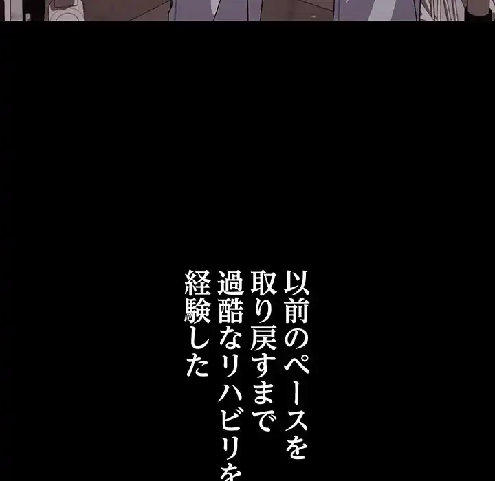 分身の術で毎日２倍に増えています 第19話 - 103