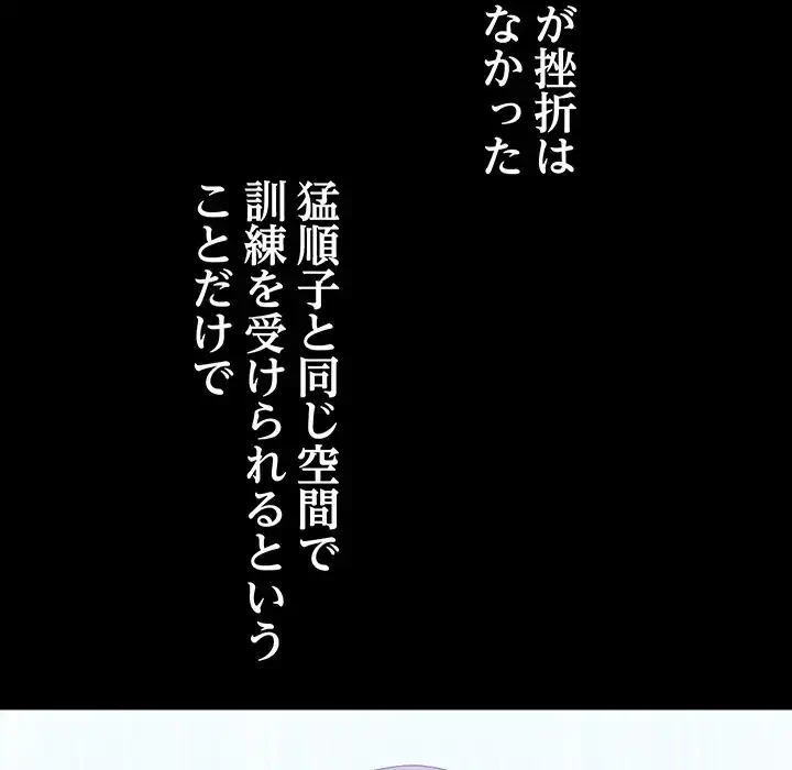 分身の術で毎日２倍に増えています 第19話 - 105