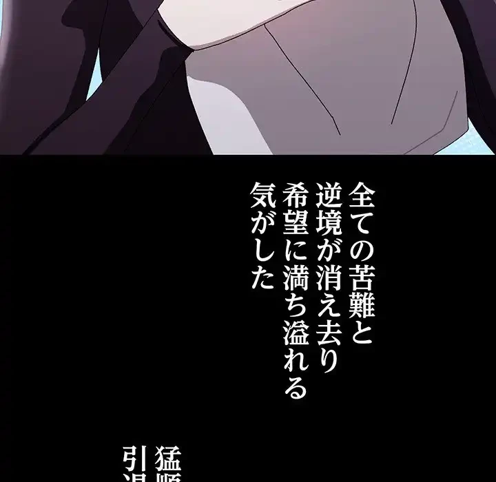 分身の術で毎日２倍に増えています 第19話 - 107