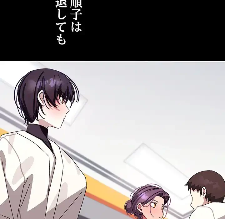 分身の術で毎日２倍に増えています 第19話 - 108