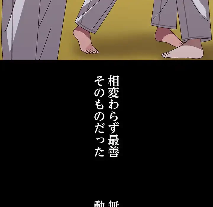 分身の術で毎日２倍に増えています 第19話 - 110