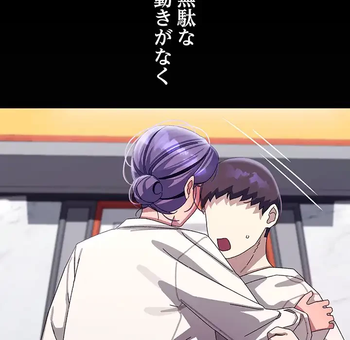 分身の術で毎日２倍に増えています 第19話 - 111