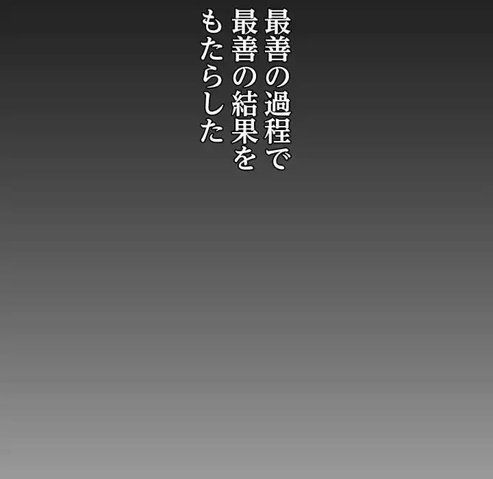 分身の術で毎日２倍に増えています 第19話 - 113