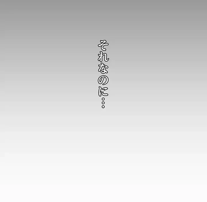 分身の術で毎日２倍に増えています 第19話 - 114