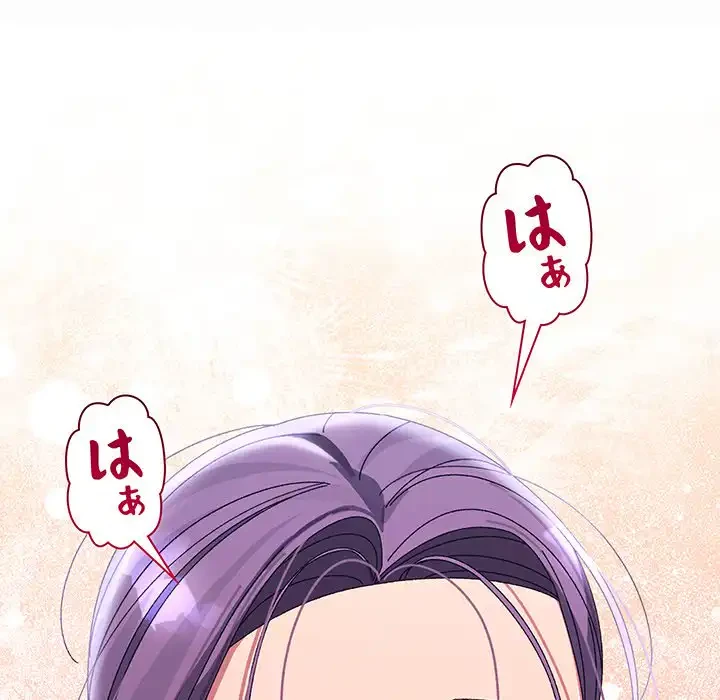 分身の術で毎日２倍に増えています 第19話 - 115