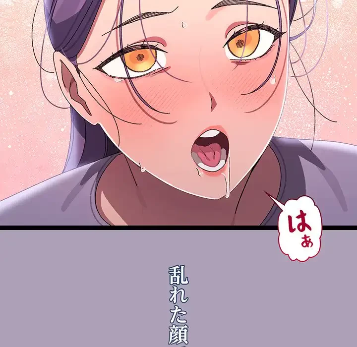 分身の術で毎日２倍に増えています 第19話 - 116