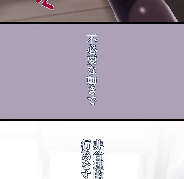 分身の術で毎日２倍に増えています 第19話 - 119