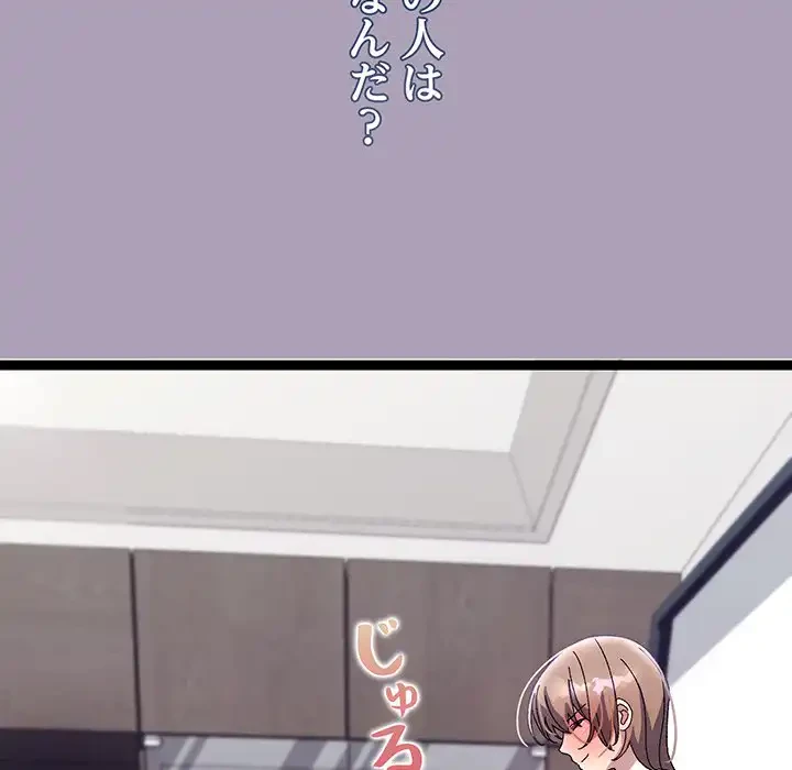 分身の術で毎日２倍に増えています 第19話 - 122