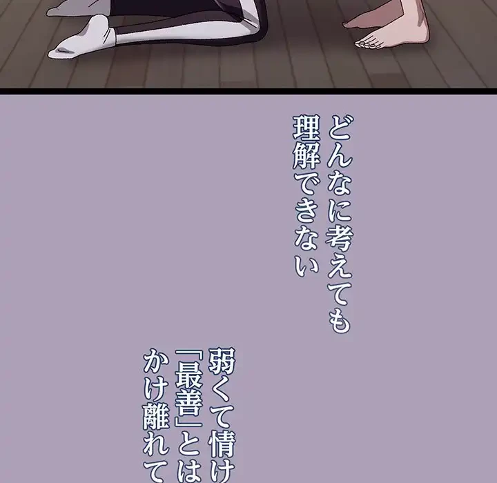 分身の術で毎日２倍に増えています 第19話 - 124
