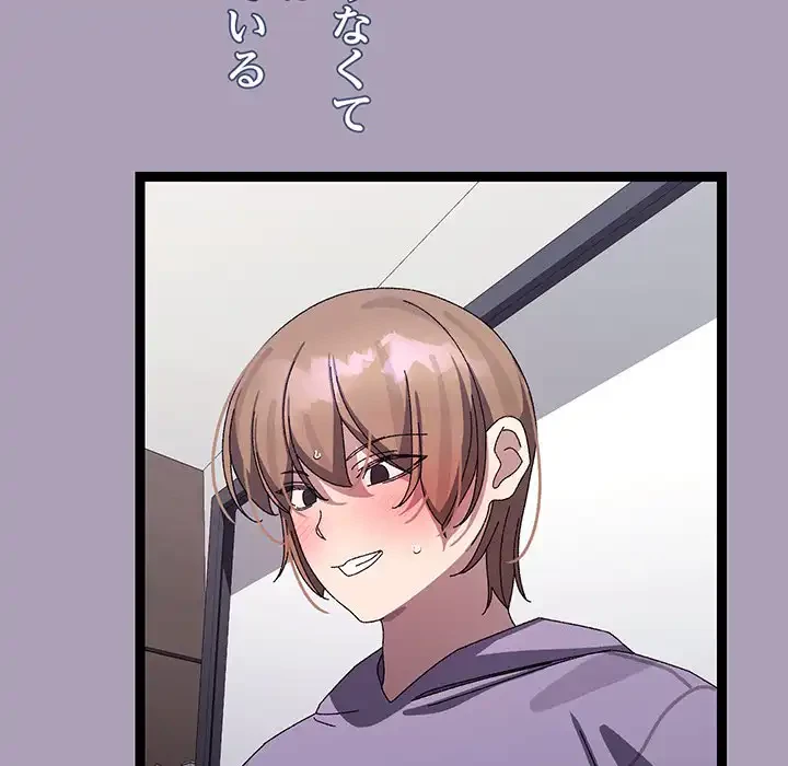 分身の術で毎日２倍に増えています 第19話 - 125