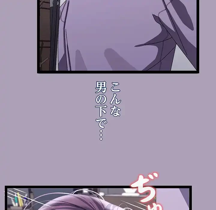 分身の術で毎日２倍に増えています 第19話 - 126