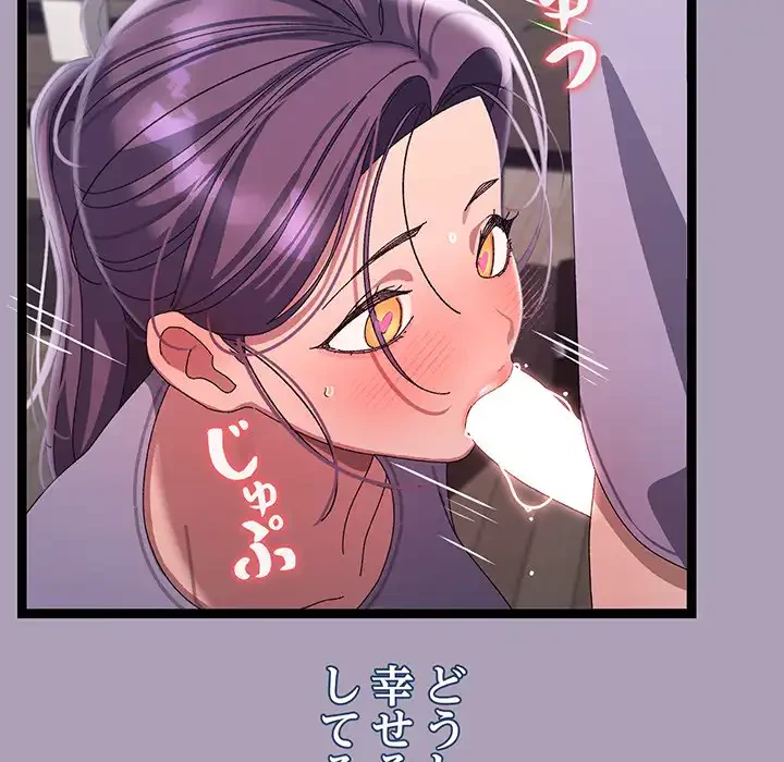 分身の術で毎日２倍に増えています 第19話 - 127