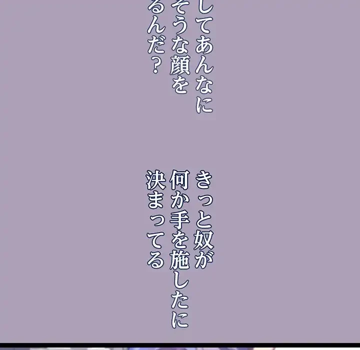 分身の術で毎日２倍に増えています 第19話 - 128