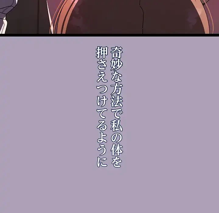 分身の術で毎日２倍に増えています 第19話 - 131
