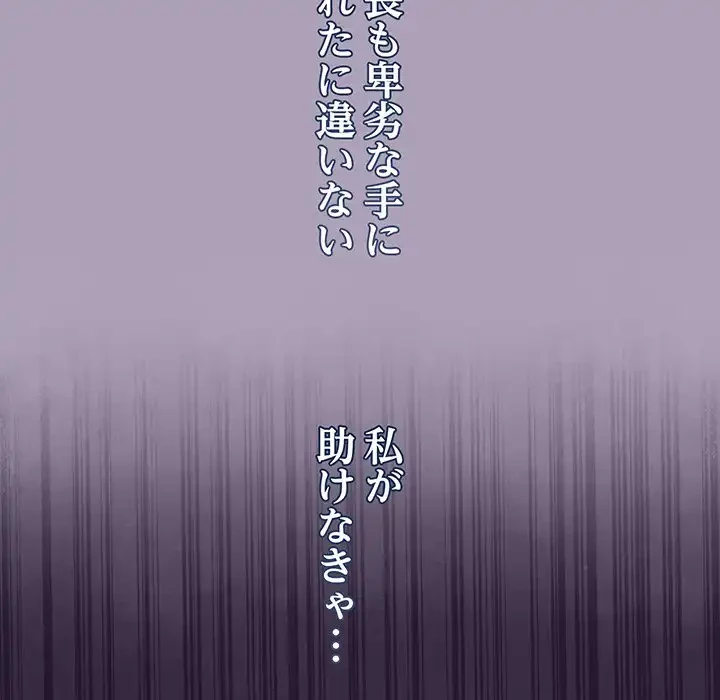 分身の術で毎日２倍に増えています 第19話 - 133