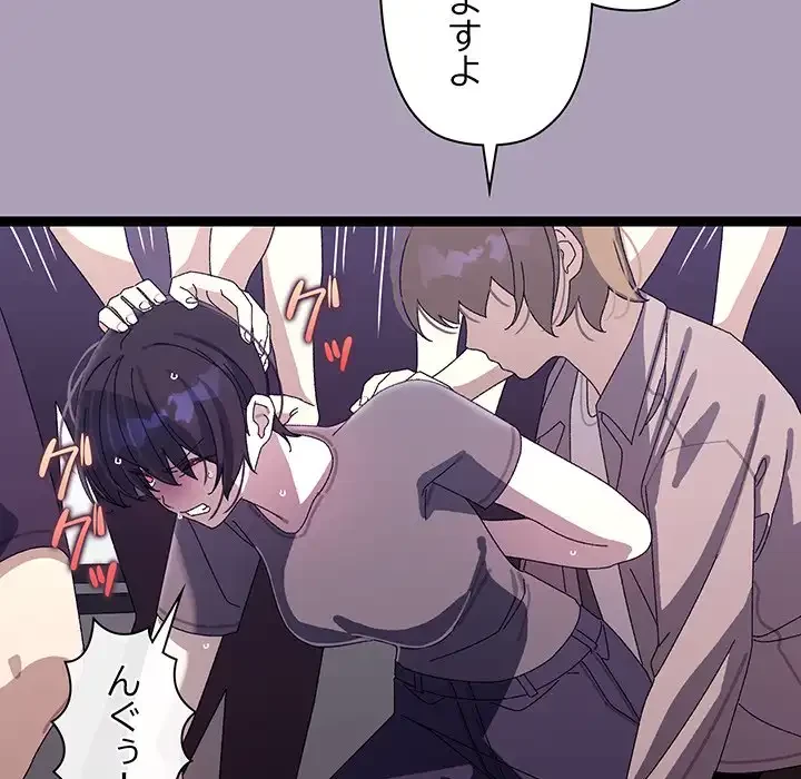 分身の術で毎日２倍に増えています 第19話 - 136