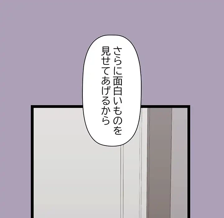 分身の術で毎日２倍に増えています 第19話 - 138