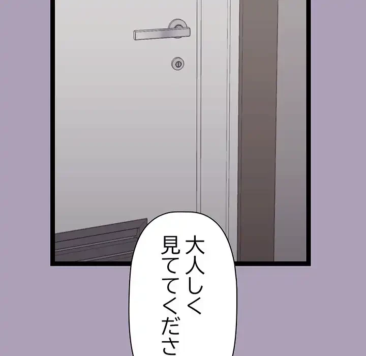 分身の術で毎日２倍に増えています 第19話 - 139