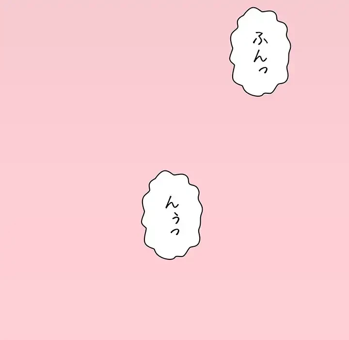 分身の術で毎日２倍に増えています 第19話 - 143