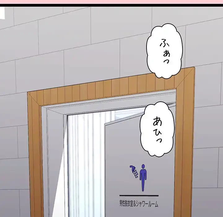 分身の術で毎日２倍に増えています 第19話 - 144
