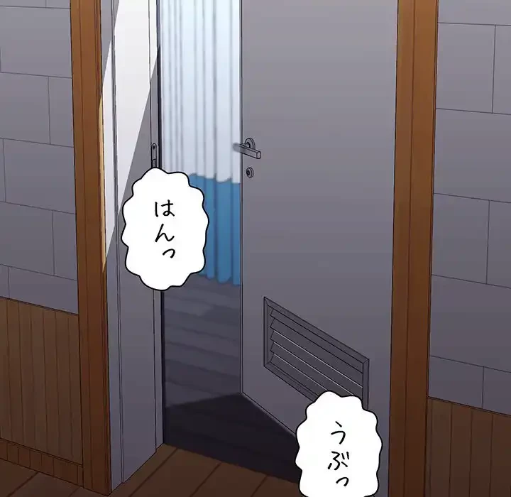 分身の術で毎日２倍に増えています 第19話 - 145