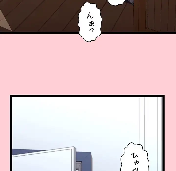 分身の術で毎日２倍に増えています 第19話 - 146