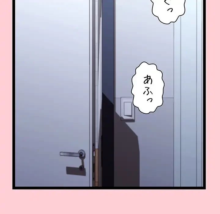 分身の術で毎日２倍に増えています 第19話 - 147