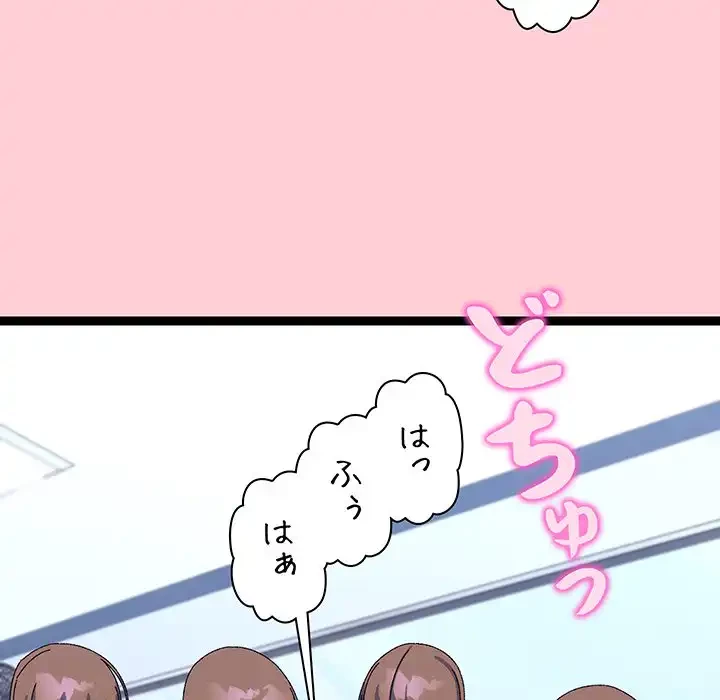 分身の術で毎日２倍に増えています 第19話 - 151