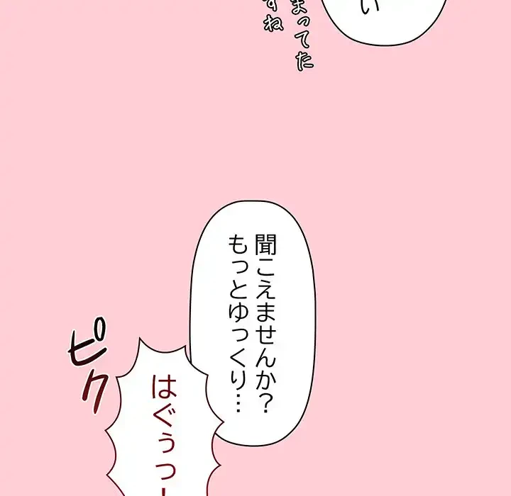 分身の術で毎日２倍に増えています 第19話 - 154
