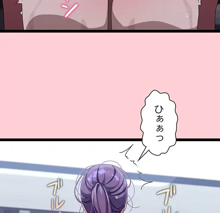 分身の術で毎日２倍に増えています 第19話 - 156