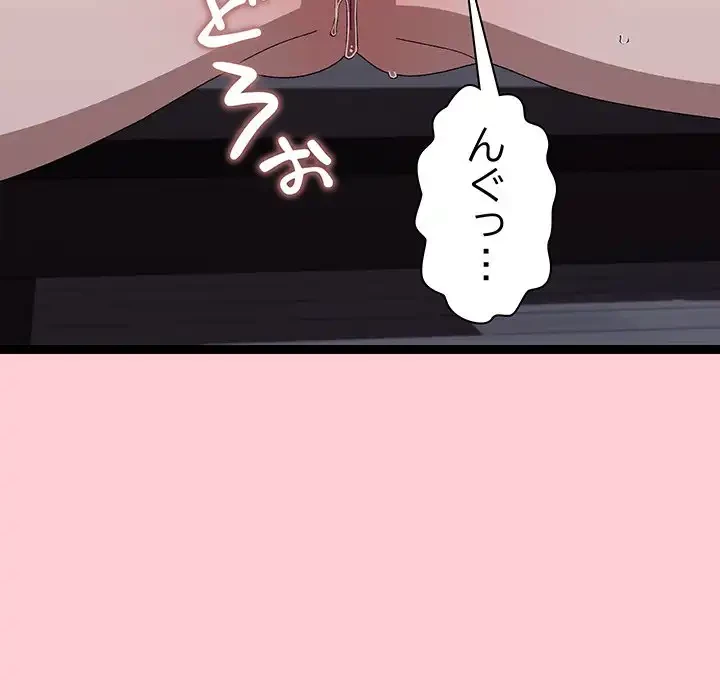 分身の術で毎日２倍に増えています 第19話 - 158