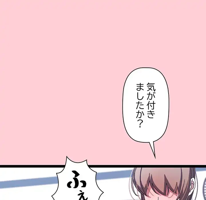 分身の術で毎日２倍に増えています 第19話 - 163
