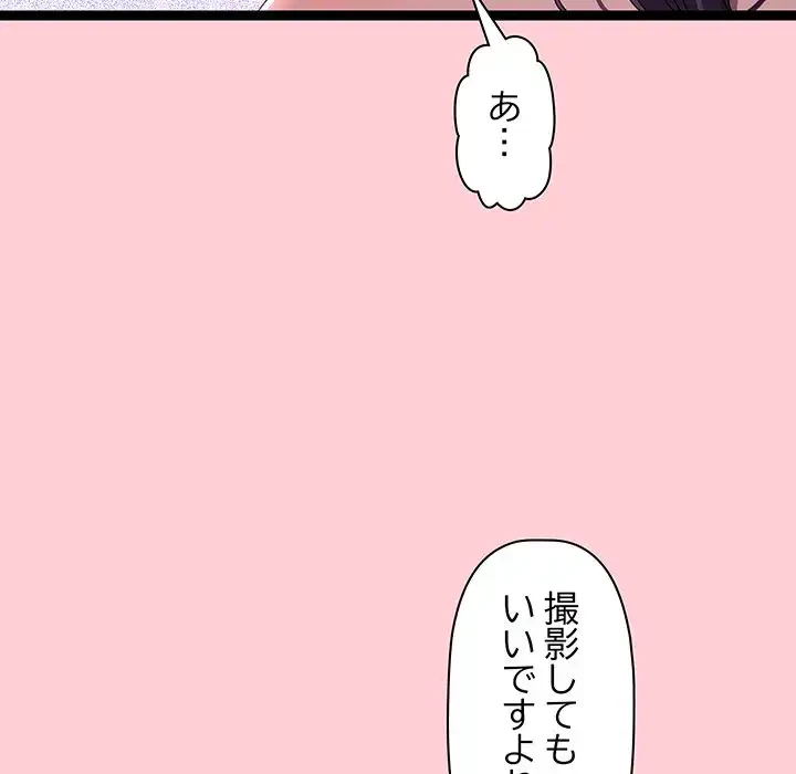 分身の術で毎日２倍に増えています 第19話 - 170
