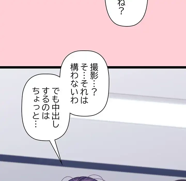 分身の術で毎日２倍に増えています 第19話 - 171