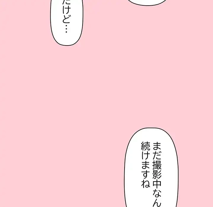 分身の術で毎日２倍に増えています 第19話 - 174